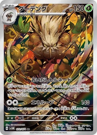 Shiftry (072/071) - [Japanese]