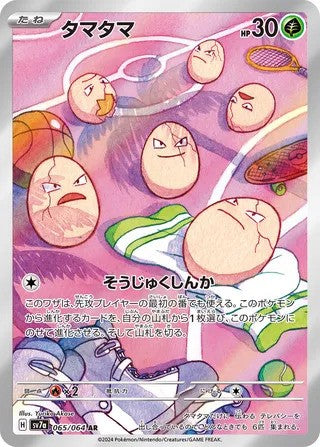 Exeggcute (065/064) - [Japanese]