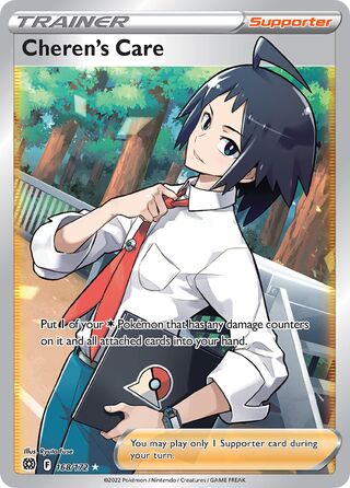 Cheren's Care (168/172) - [Brilliant Stars]