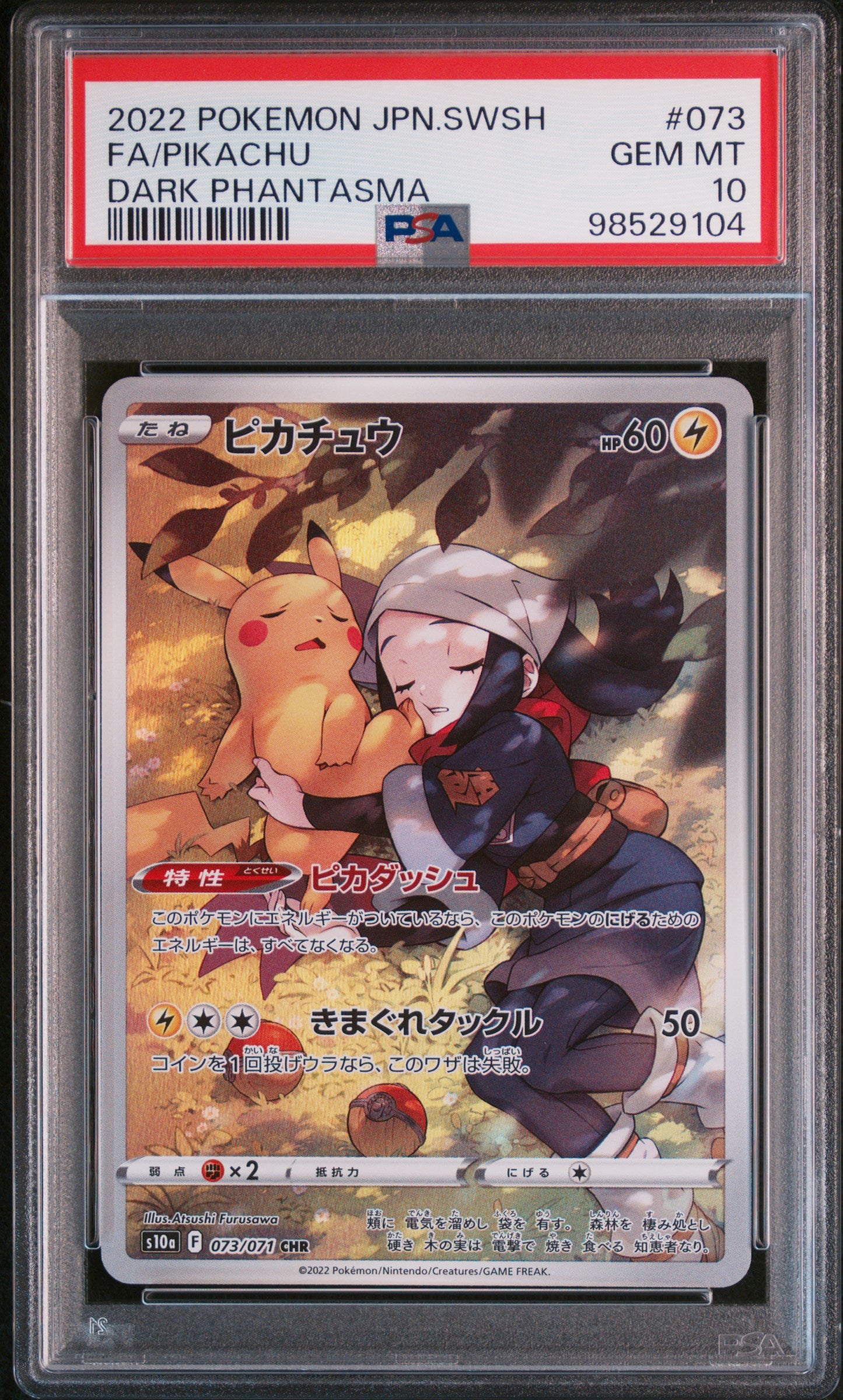 Pikachu (173/171) Japanese PSA 10 - [Graded]