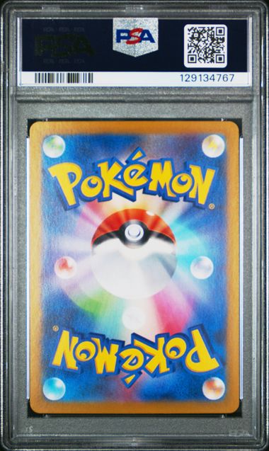 Ethan's Typhlosion (070/063) Japanese PSA 10 - [Graded]