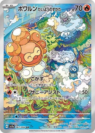 Castform Sunny Form (067/064) - [Japanese]