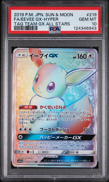 Eevee GX (219/173) Japanese PSA 10 - [Graded]