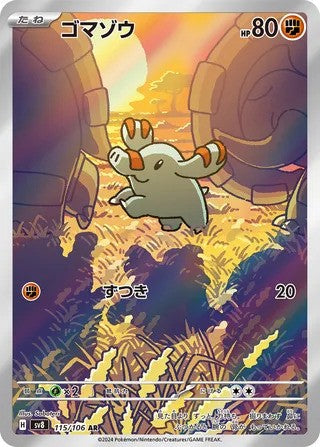 Phanpy (115/106) - [Japanese]