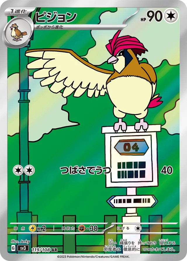 Pidgeotto (119/108) - [Japanese]