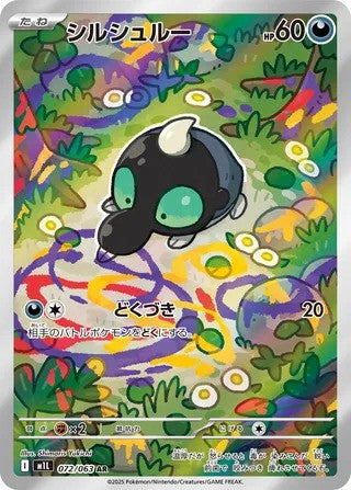 Shroodle (072/063) - [Japanese]