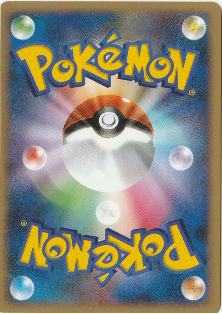 Giratina LV. 63 (051/096) - [Japanese Vintage]