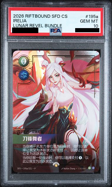 Irelia - Blade Dancer Lunar Revel (195a/221) Chinese PSA 10 - [Riftbound Graded]
