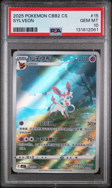 Sylveon (0915/15) Chinese PSA 10 - [Graded]