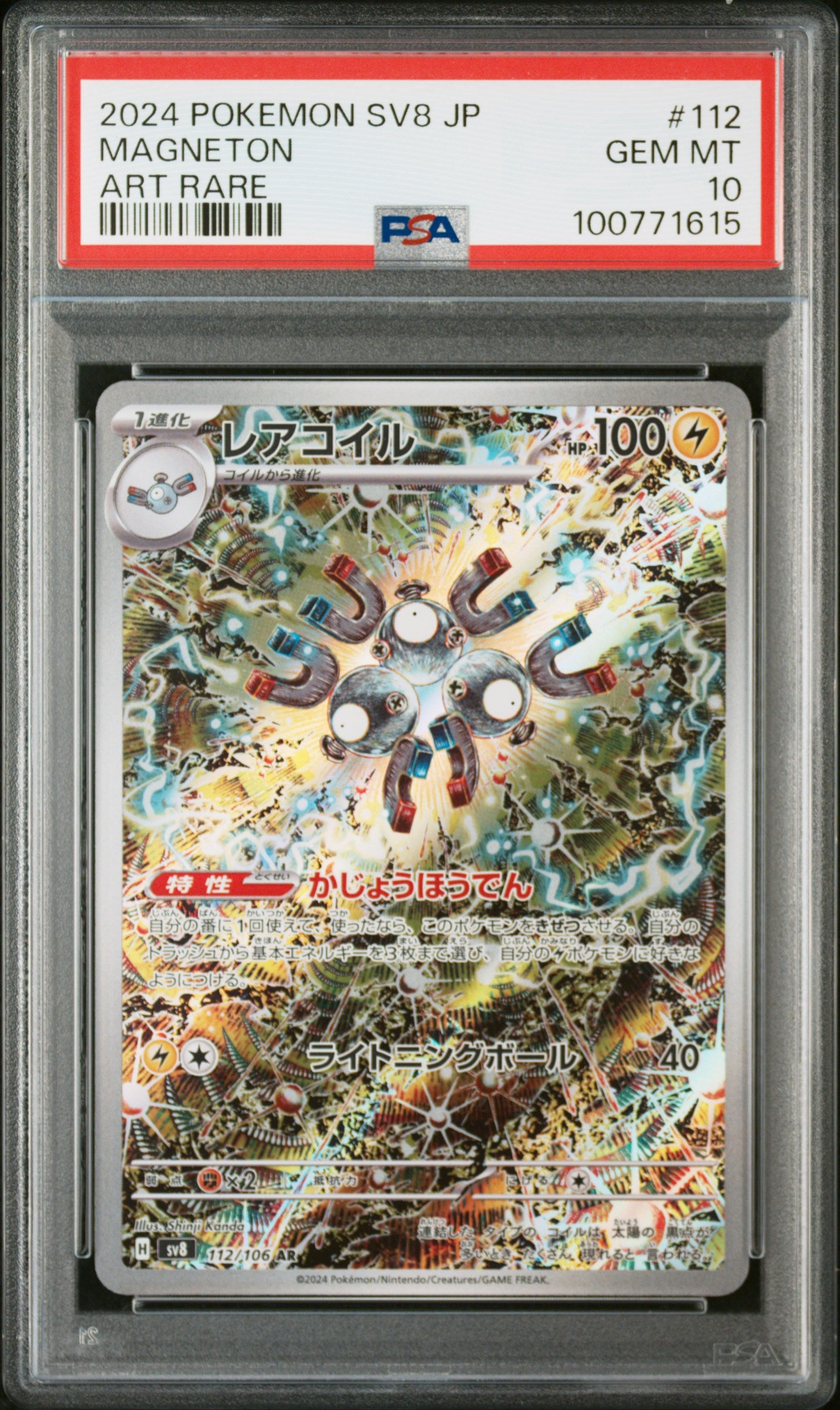 Magneton (112/106) Japanese PSA 10 - [Graded]