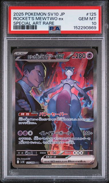 Rocket's Mewtwo (125/089) Japanese PSA 10 - [Graded]